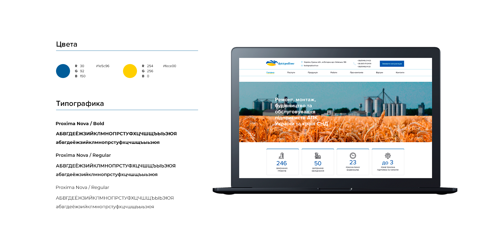 Geniustudio - БудАгроПлюс зображення 2